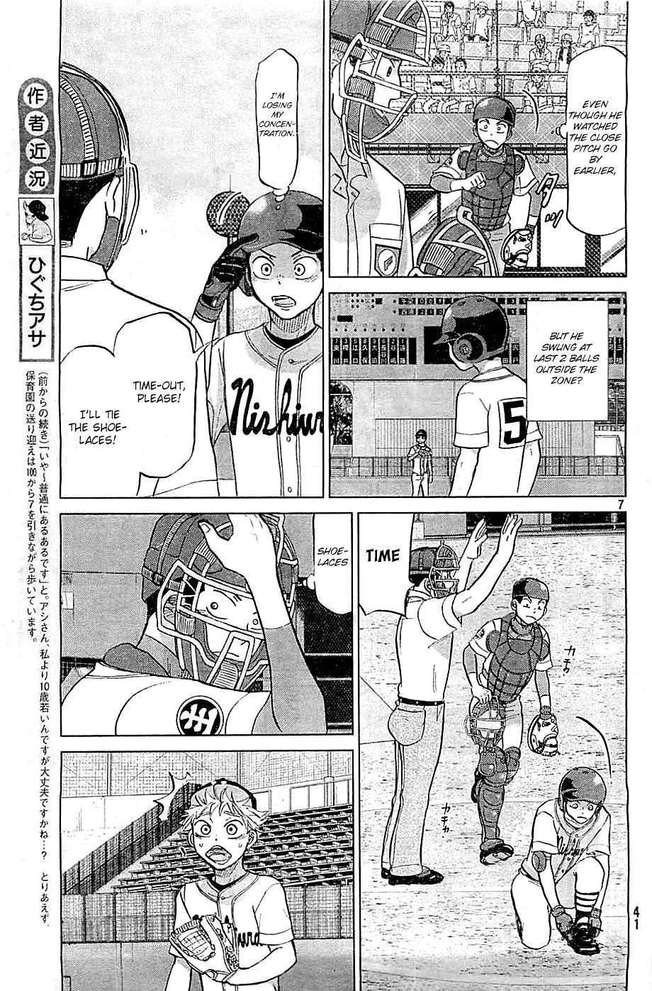 Ookiku Furikabutte - 109 page p_00008