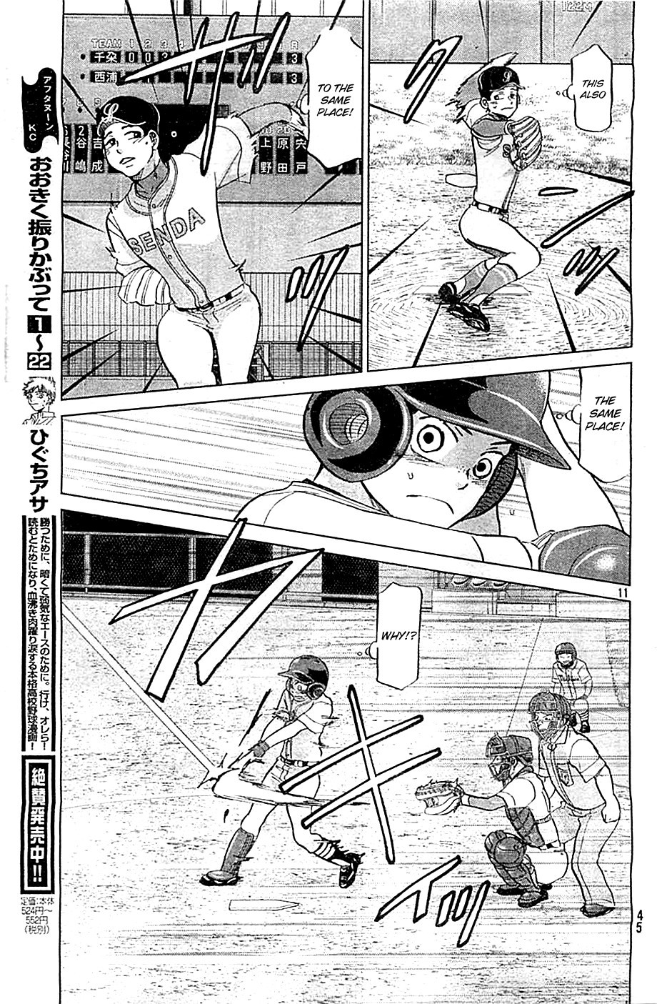 Ookiku Furikabutte - 109 page p_00012