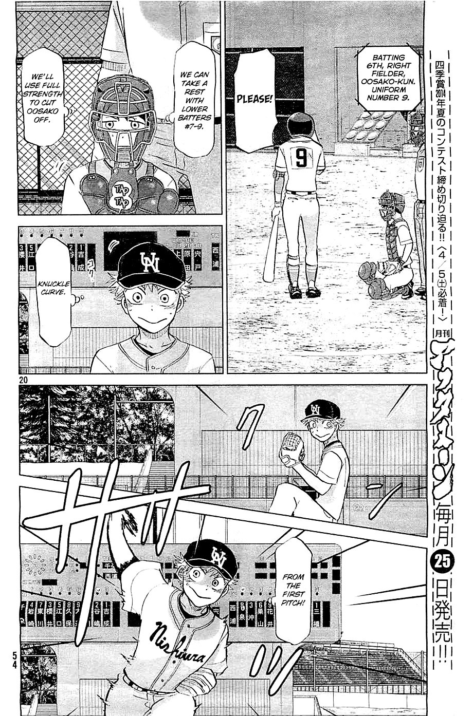Ookiku Furikabutte - 109 page p_00021
