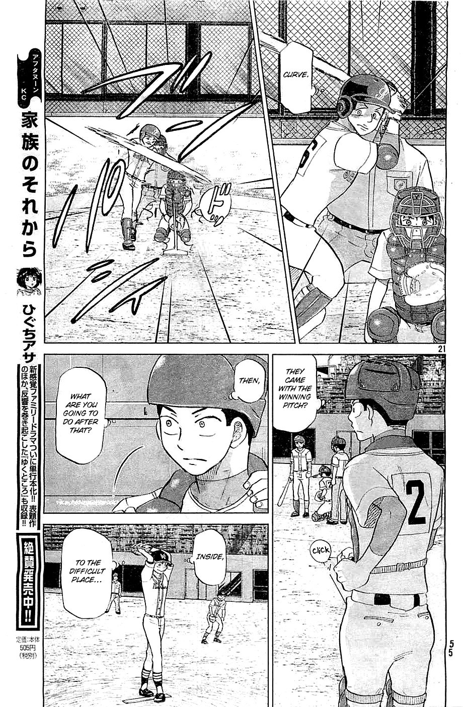 Ookiku Furikabutte - 109 page p_00022