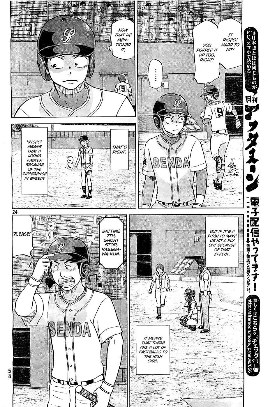 Ookiku Furikabutte - 109 page p_00025