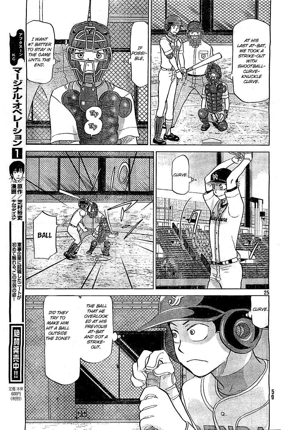 Ookiku Furikabutte - 109 page p_00026