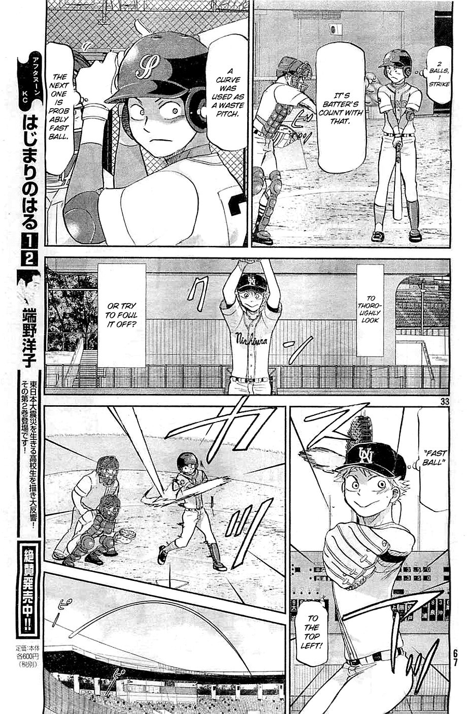 Ookiku Furikabutte - 109 page p_00034