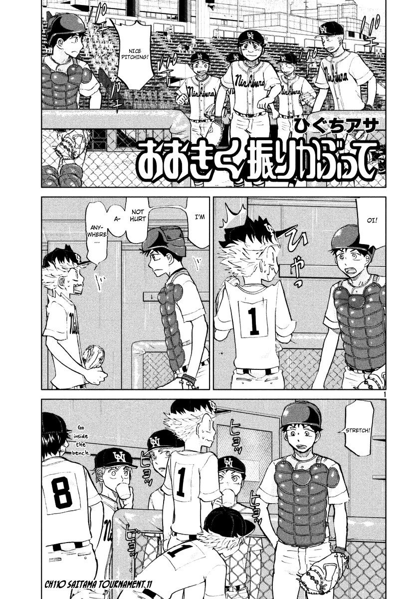 Ookiku Furikabutte - 110 page p_00002