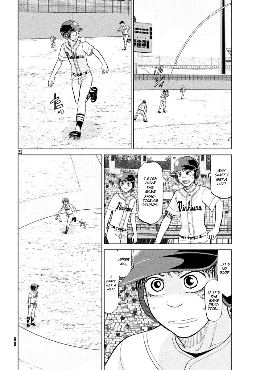 Ookiku Furikabutte - 111 page p_00023