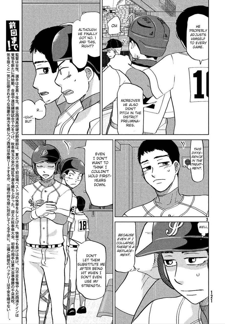 Ookiku Furikabutte - 112 page p_00004