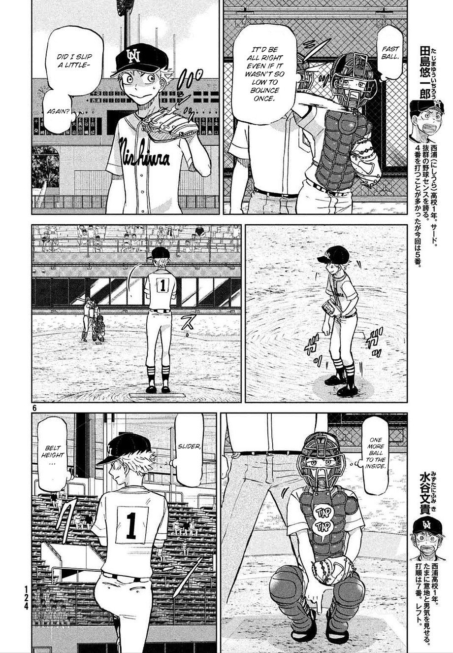 Ookiku Furikabutte - 112 page p_00007