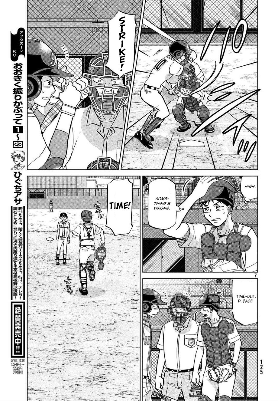 Ookiku Furikabutte - 112 page p_00008