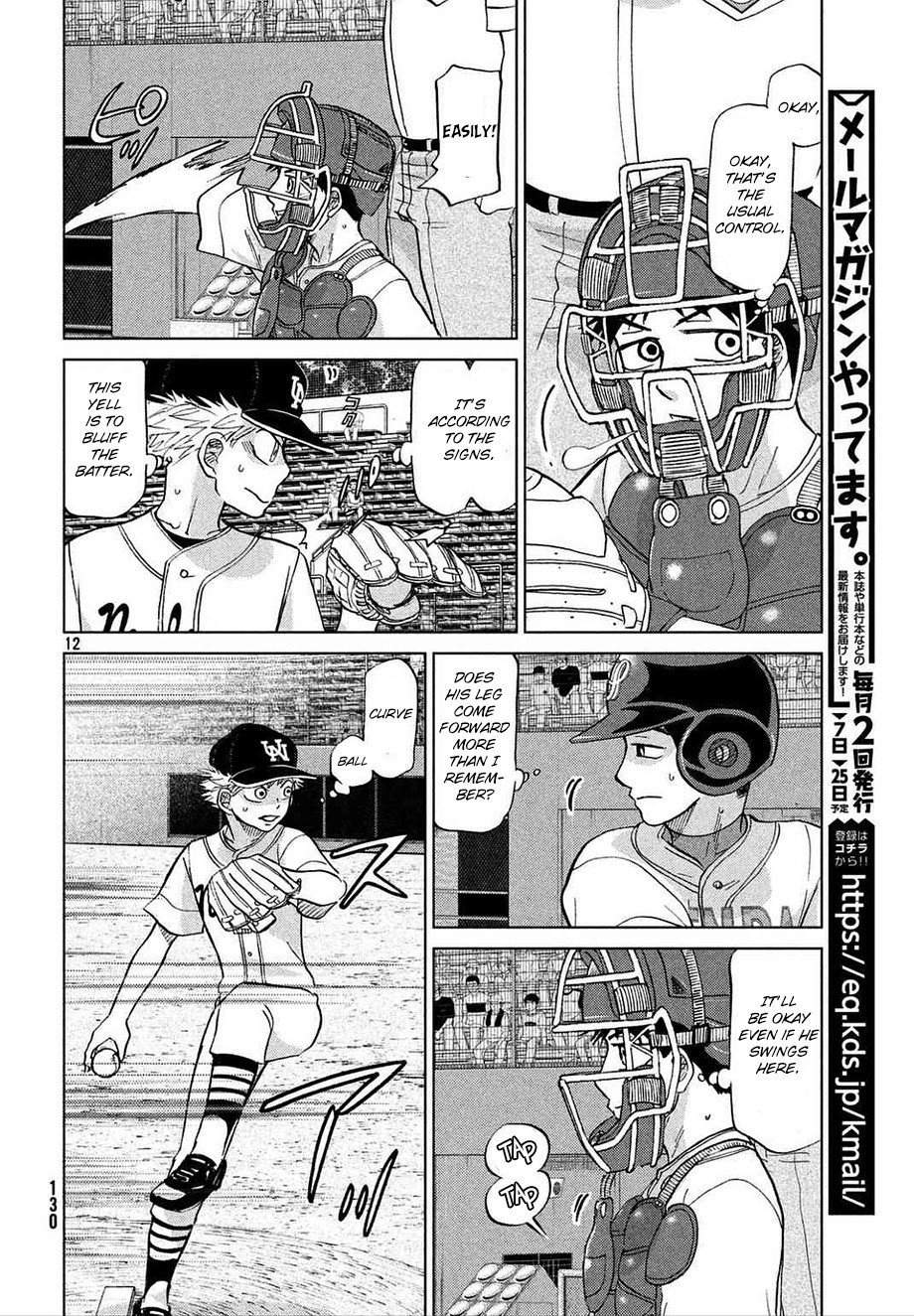 Ookiku Furikabutte - 112 page p_00013