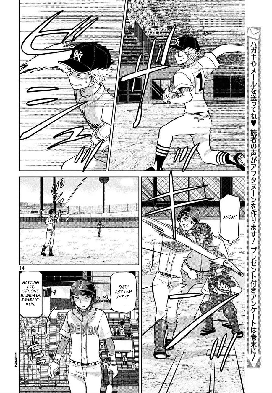 Ookiku Furikabutte - 112 page p_00015