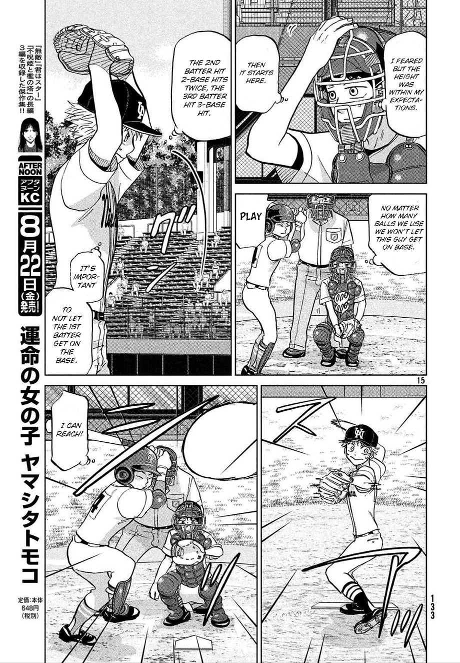 Ookiku Furikabutte - 112 page p_00016