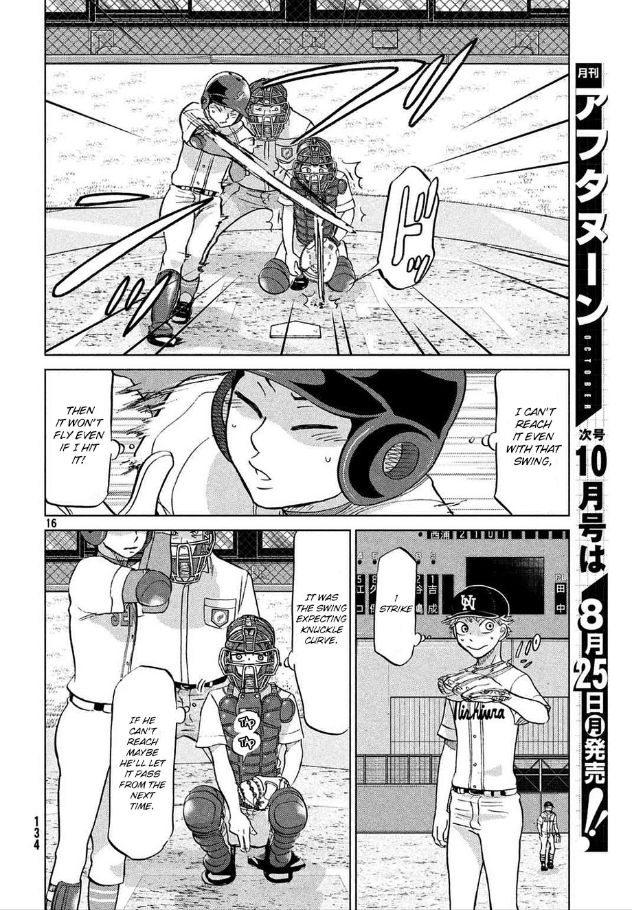 Ookiku Furikabutte - 112 page p_00017