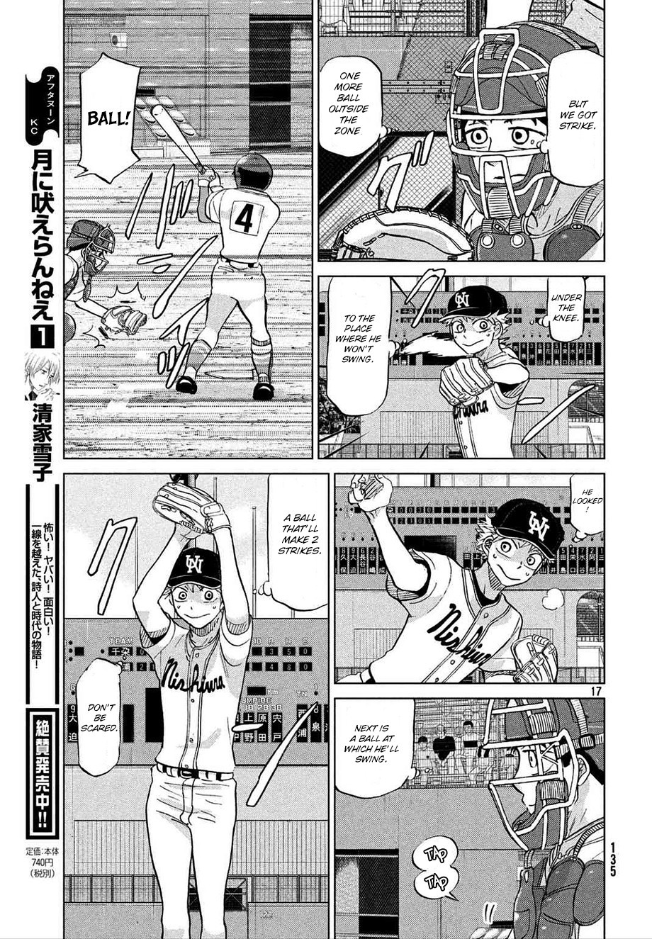 Ookiku Furikabutte - 112 page p_00018