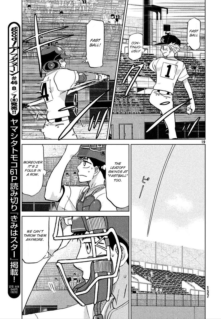 Ookiku Furikabutte - 112 page p_00020