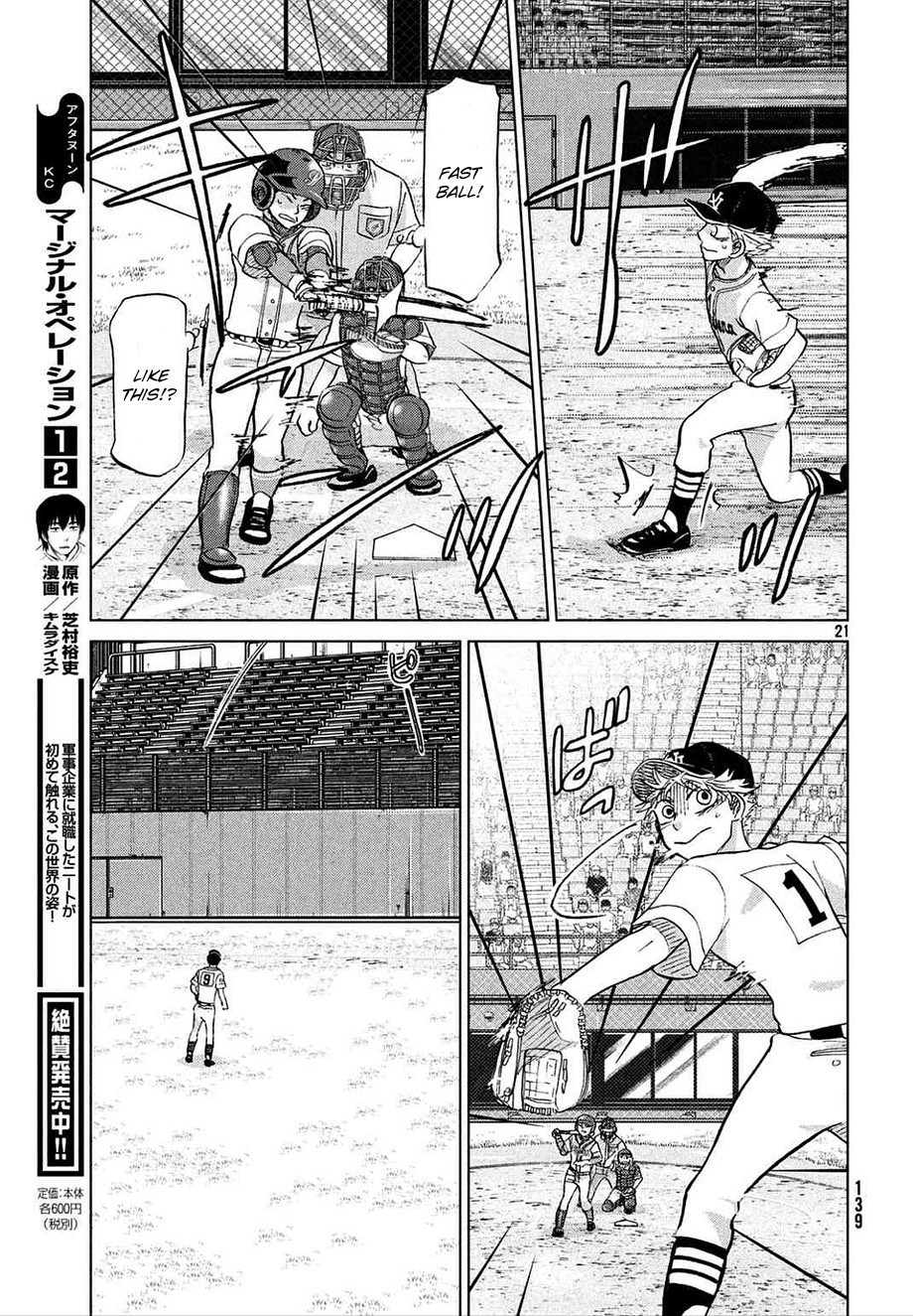 Ookiku Furikabutte - 112 page p_00022