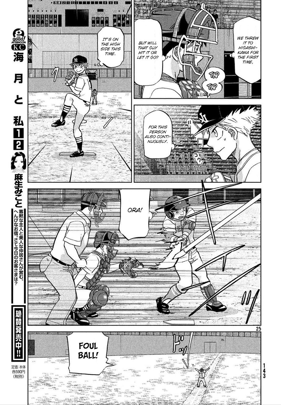 Ookiku Furikabutte - 112 page p_00026