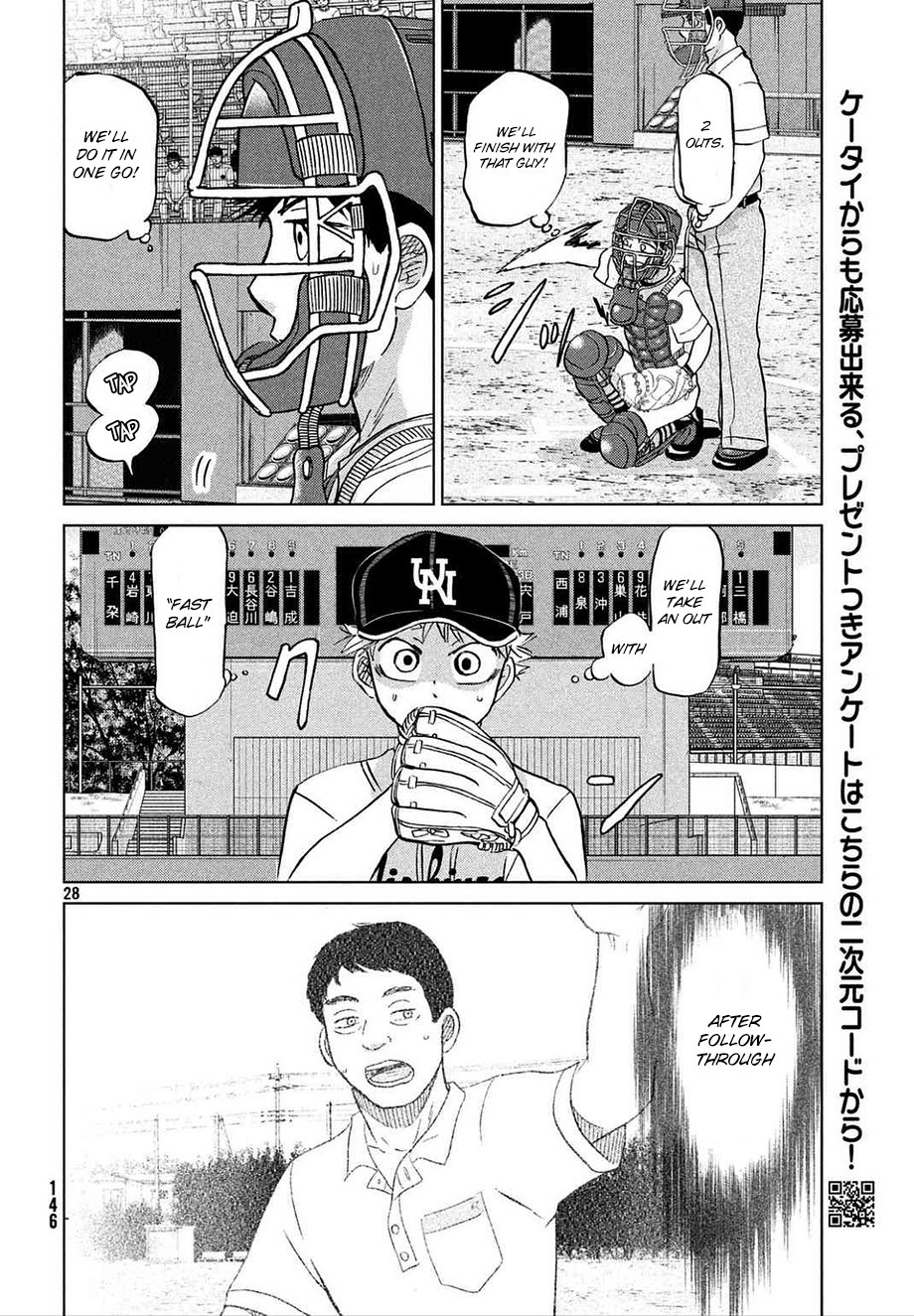 Ookiku Furikabutte - 112 page p_00029