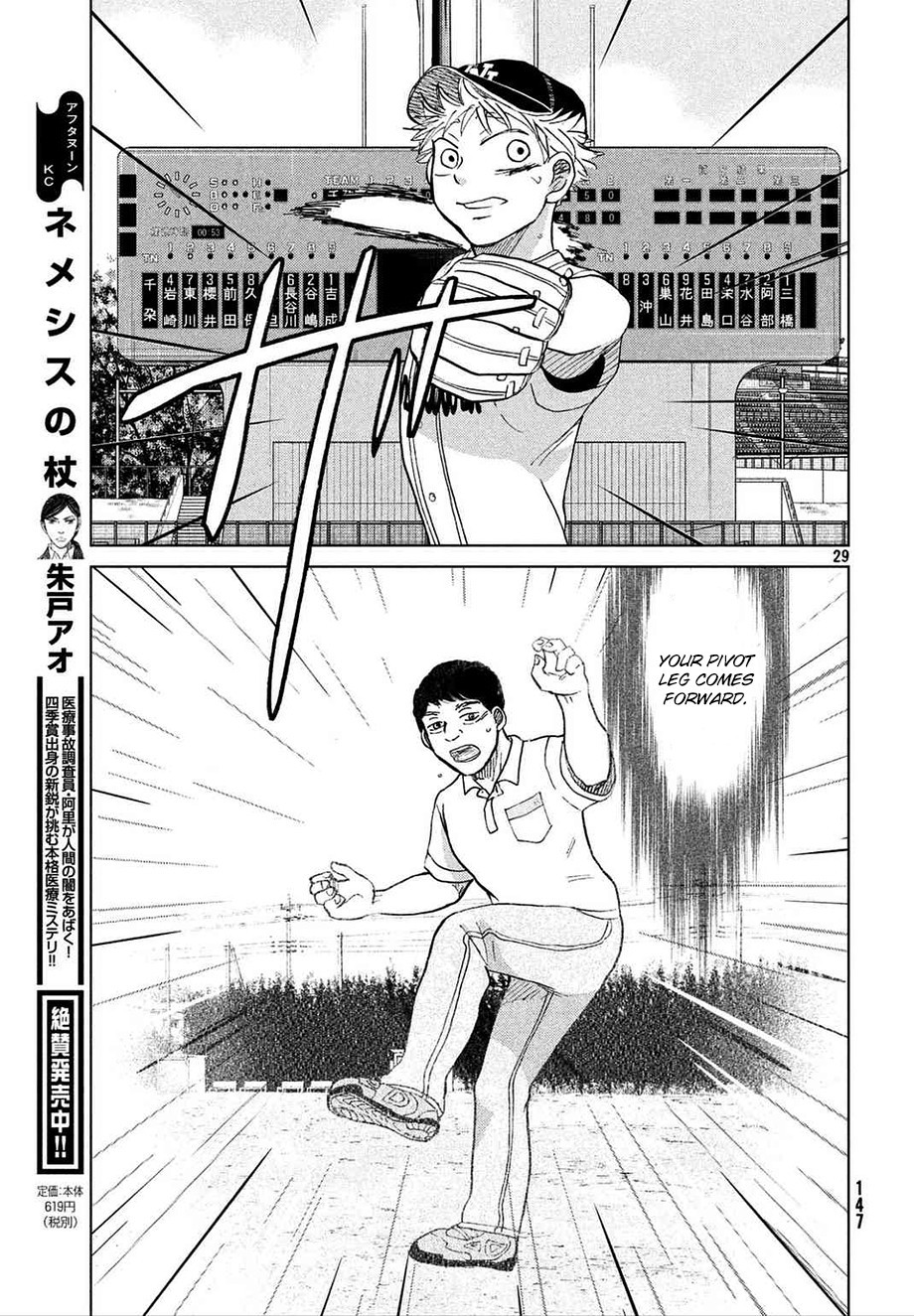 Ookiku Furikabutte - 112 page p_00030