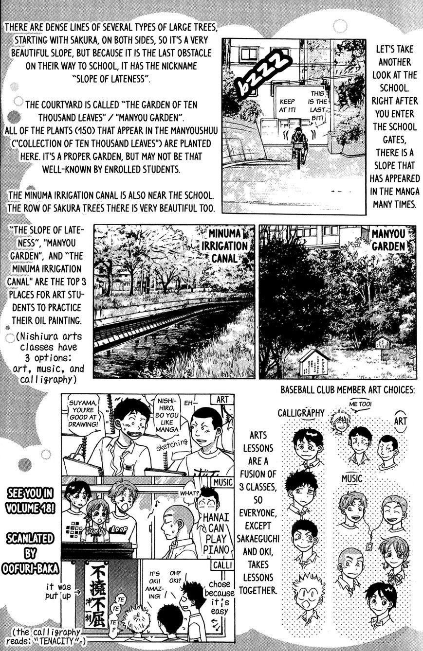 Ookiku Furikabutte - 115.5 page p_00004