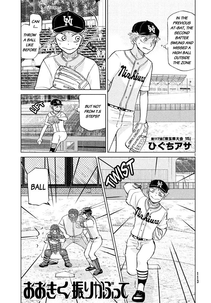 Ookiku Furikabutte - 117 page p_00001