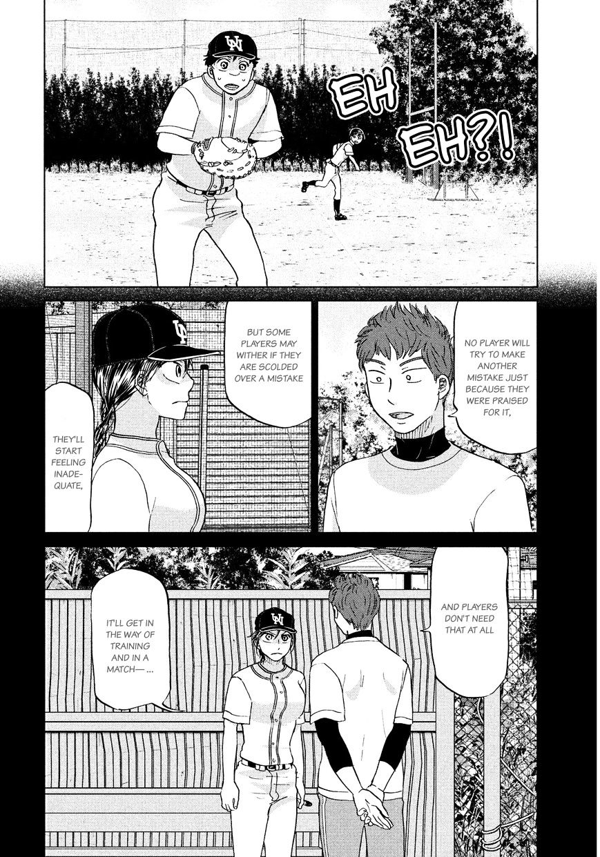 Ookiku Furikabutte - 129 page 7