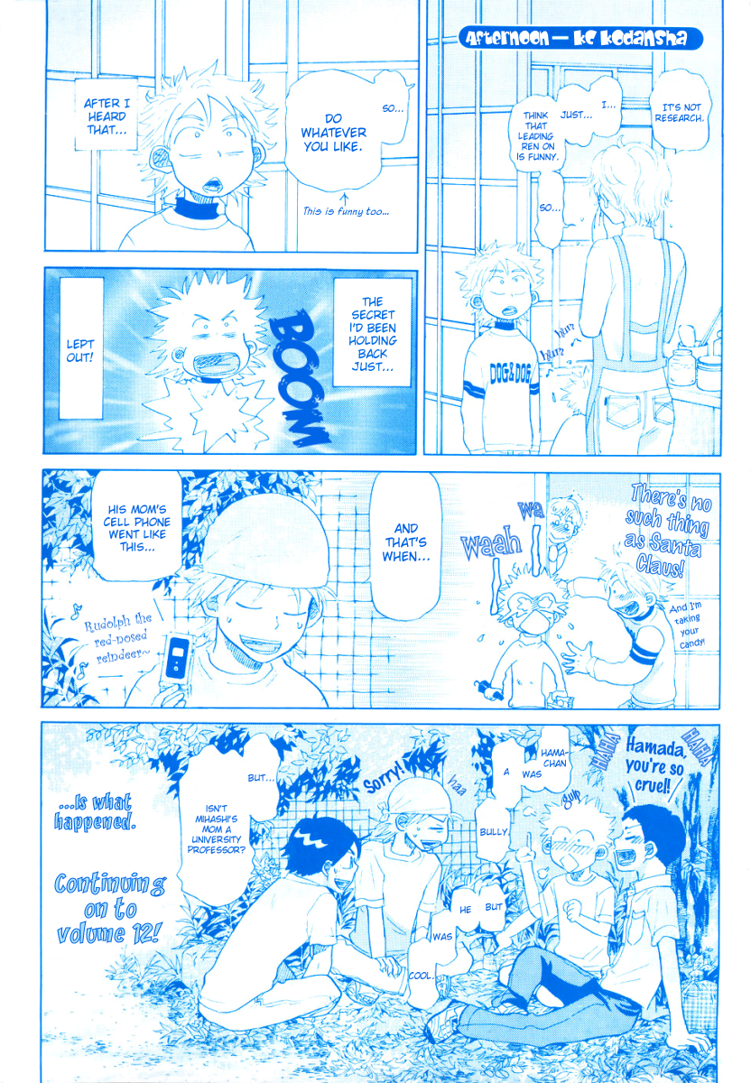 Ookiku Furikabutte - 22.5 page 2