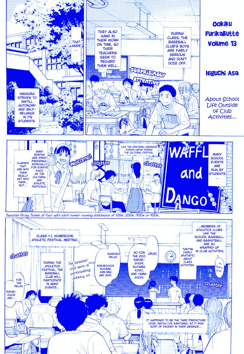 Ookiku Furikabutte - 24.4 page p_00062