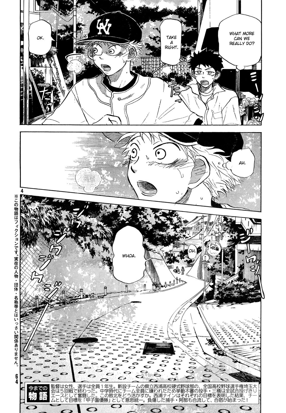 Ookiku Furikabutte - 59 page p_00005