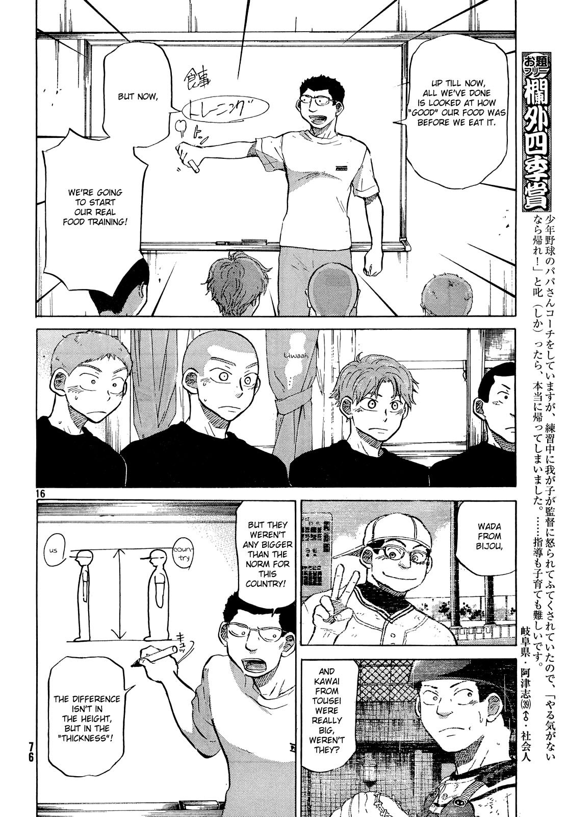 Ookiku Furikabutte - 59 page p_00017