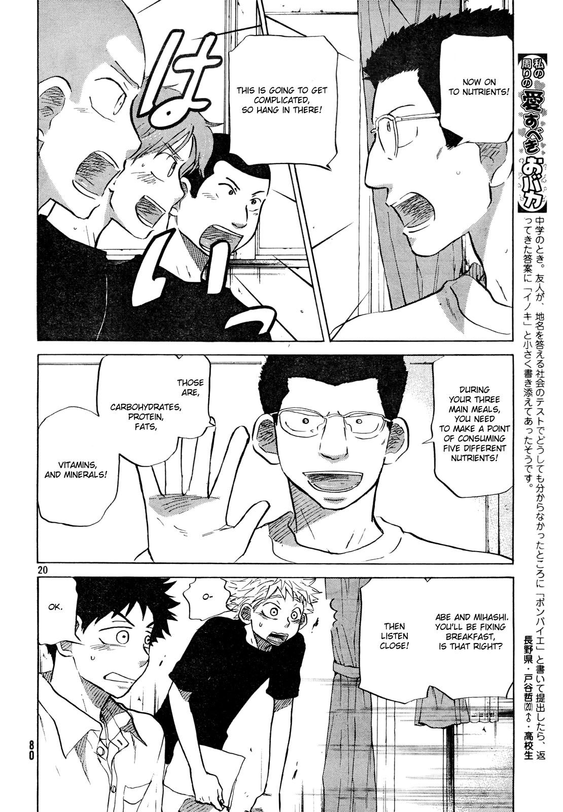 Ookiku Furikabutte - 59 page p_00021