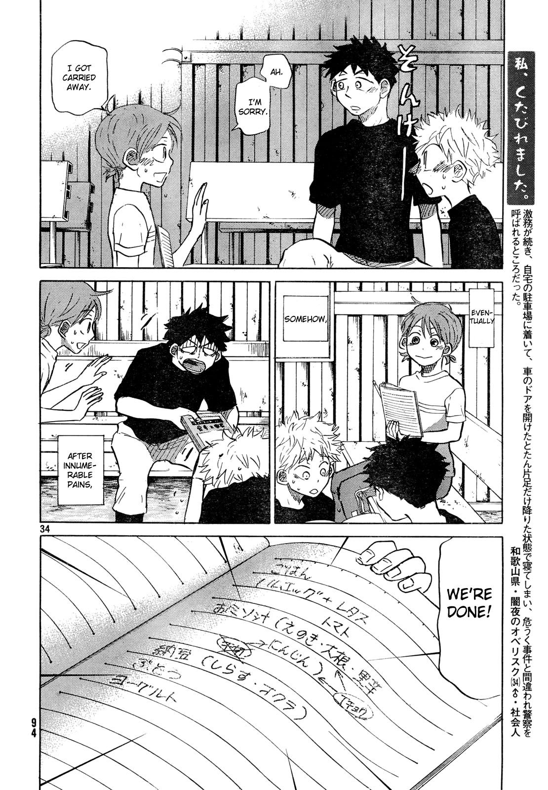 Ookiku Furikabutte - 59 page p_00035