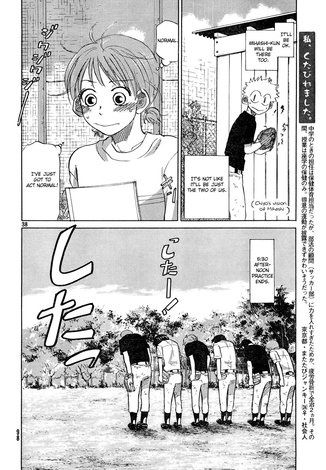 Ookiku Furikabutte - 59 page p_00039