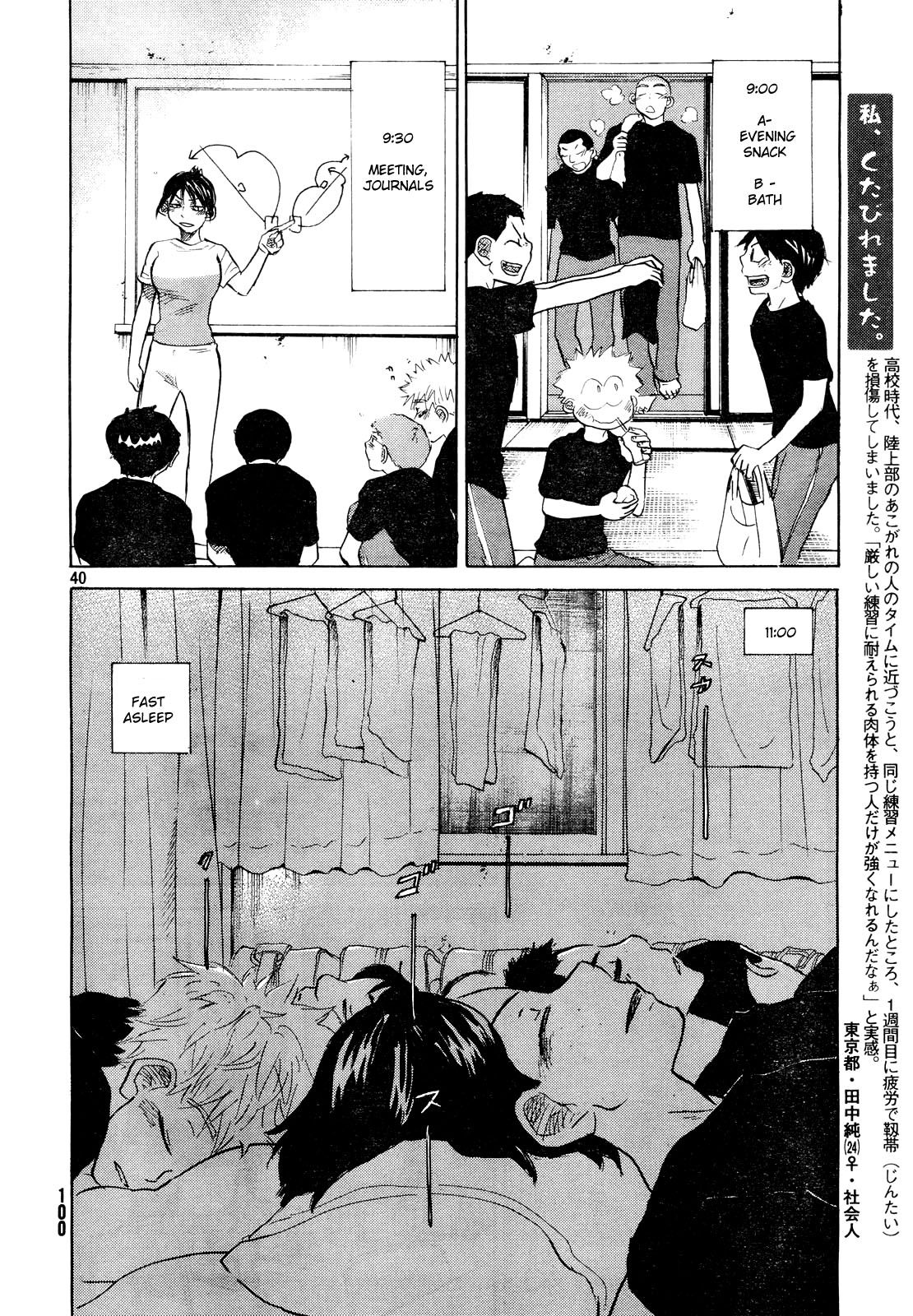 Ookiku Furikabutte - 59 page p_00041