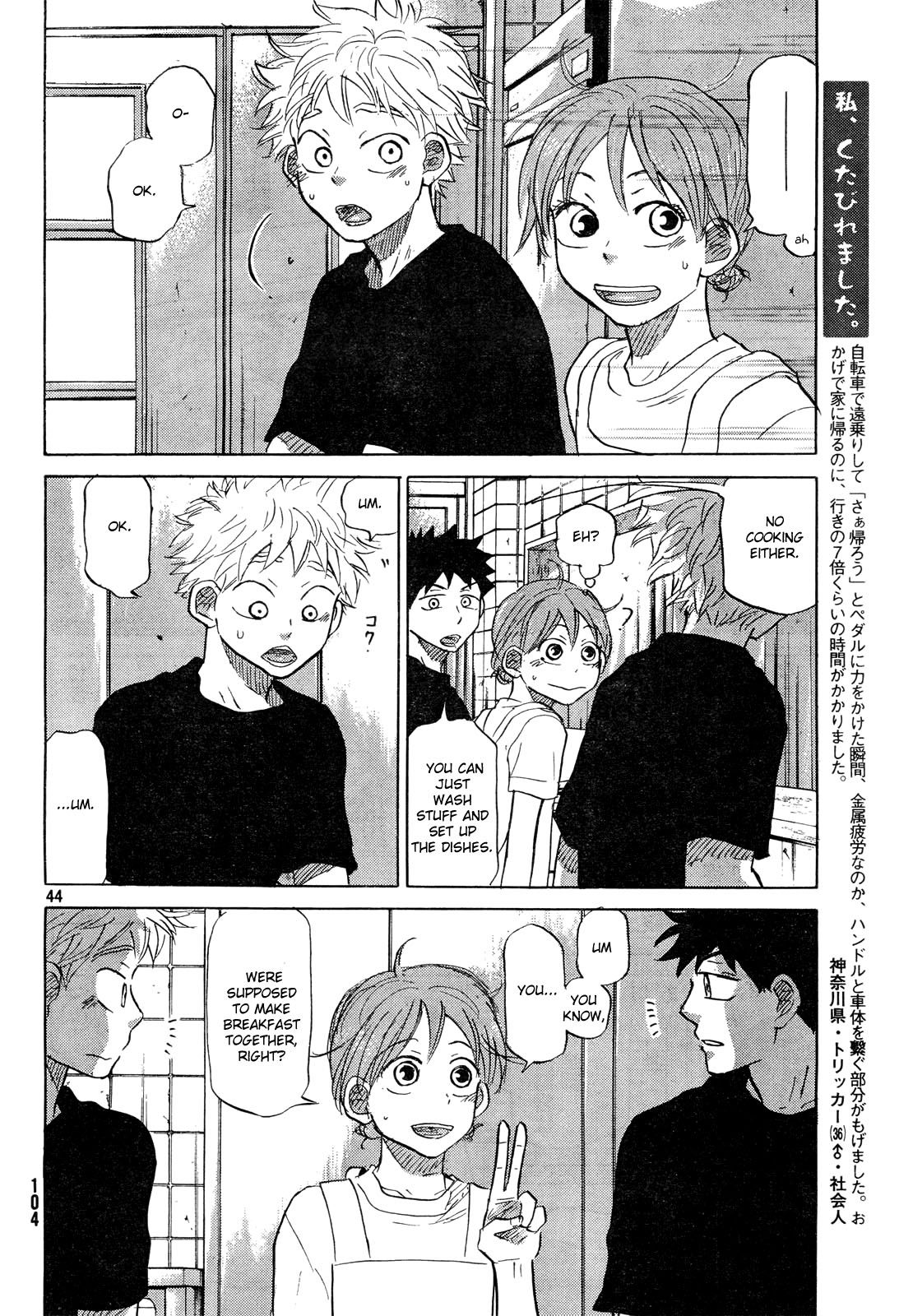 Ookiku Furikabutte - 59 page p_00045