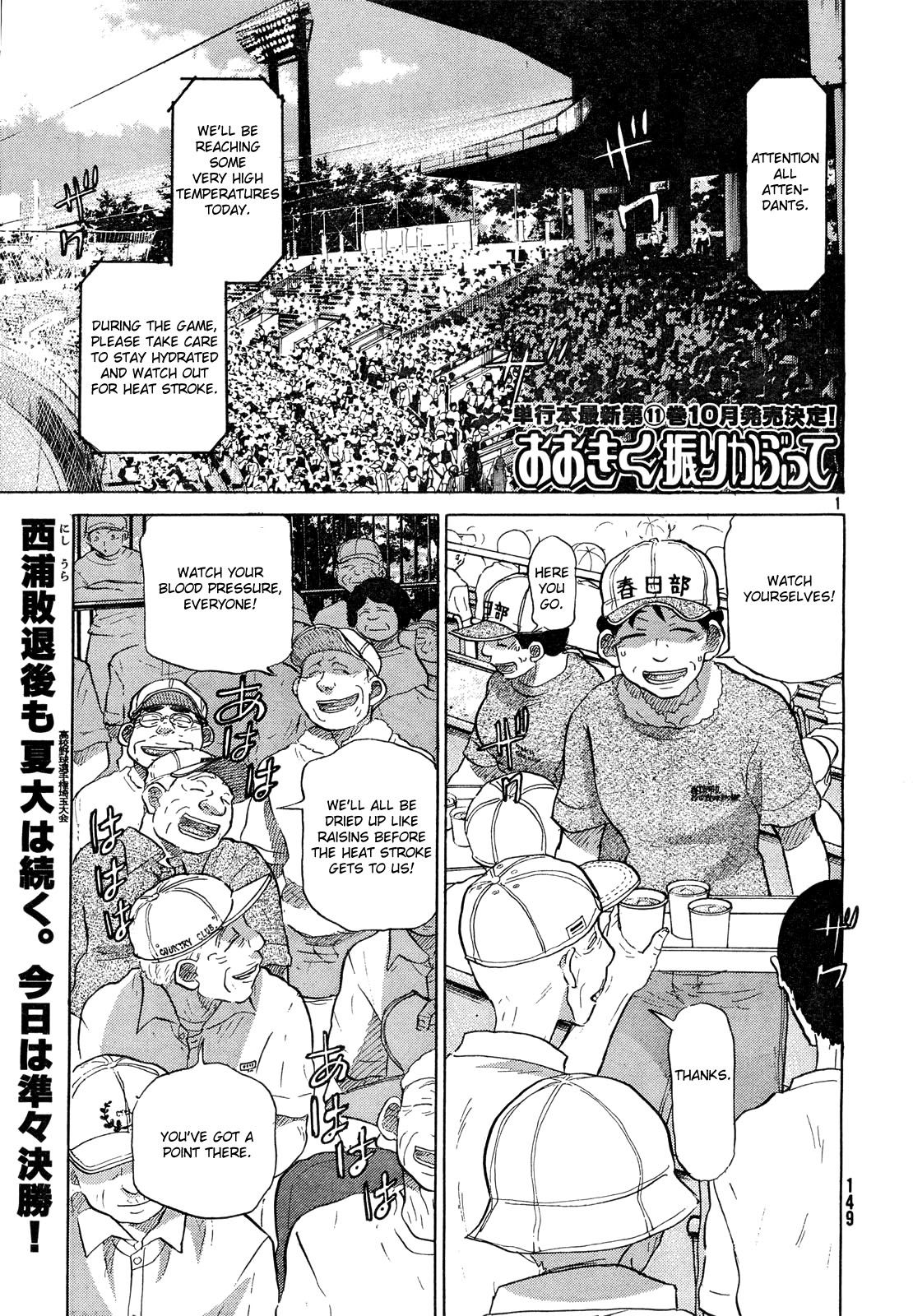 Ookiku Furikabutte - 60 page p_00002
