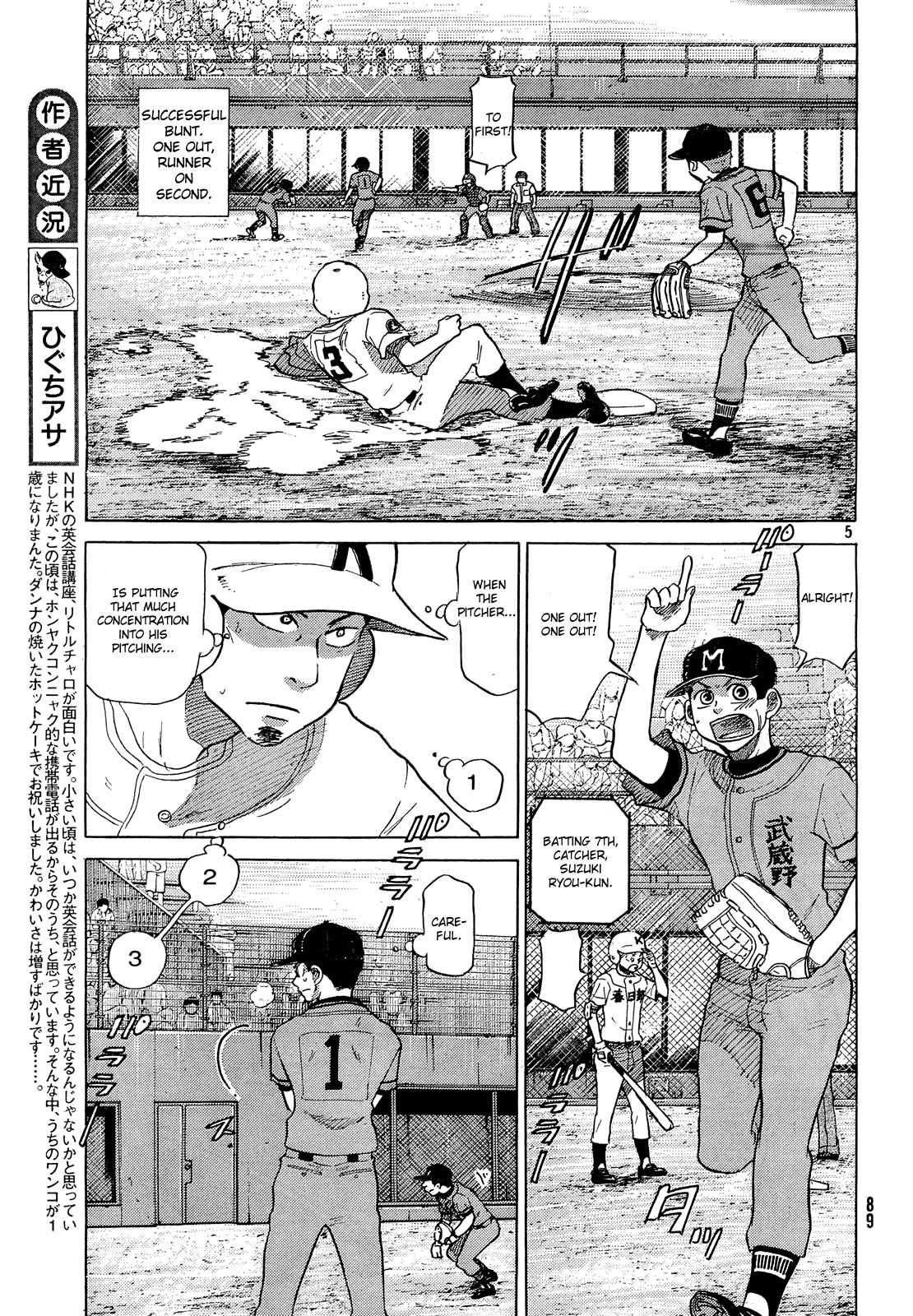 Ookiku Furikabutte - 61 page p_00006