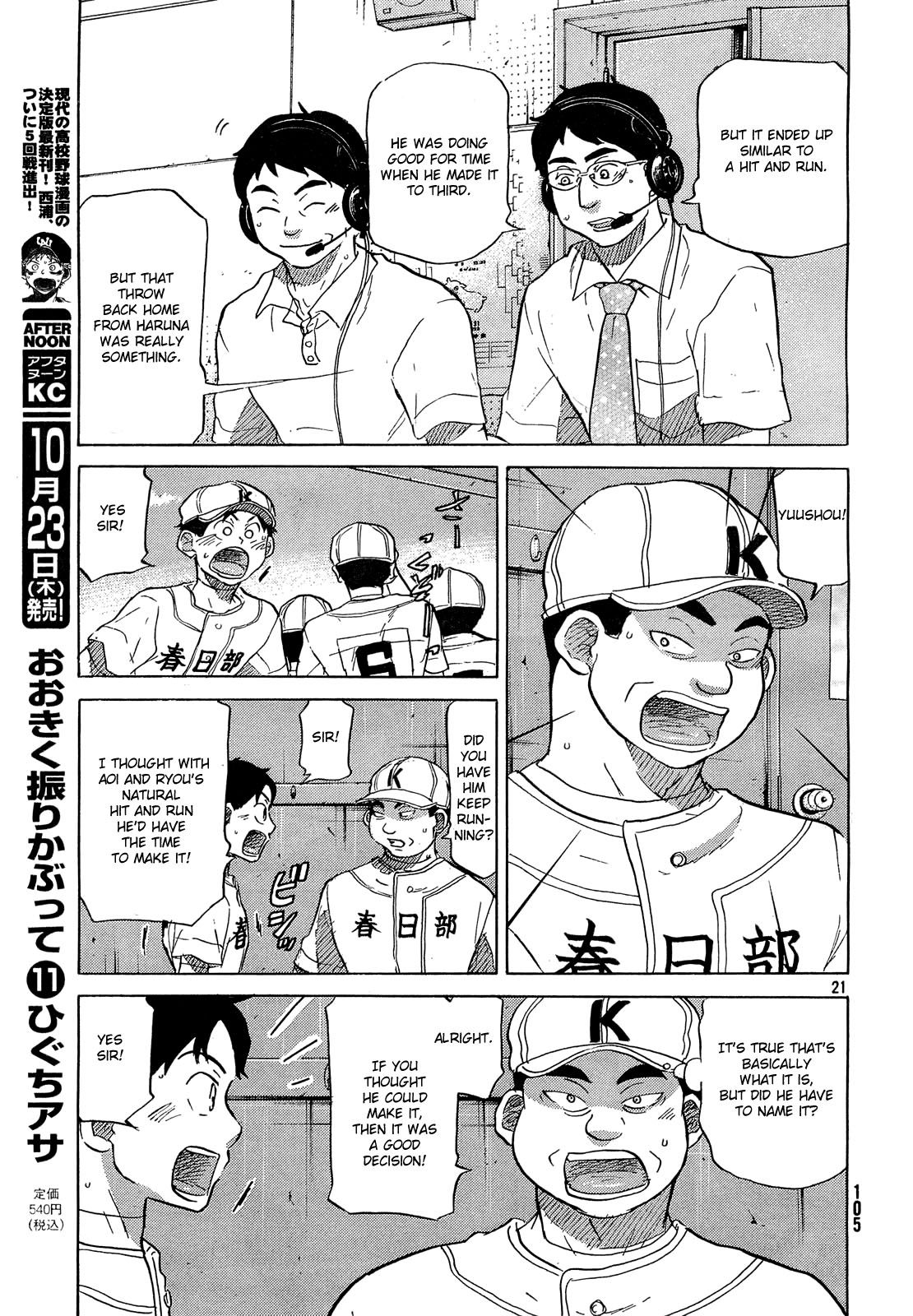Ookiku Furikabutte - 61 page p_00022