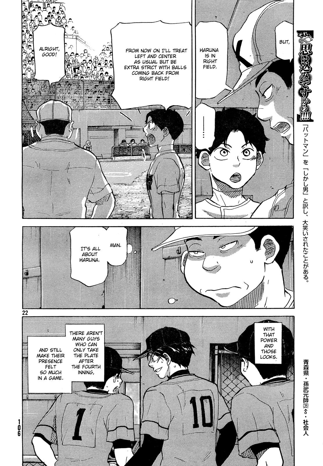 Ookiku Furikabutte - 61 page p_00023