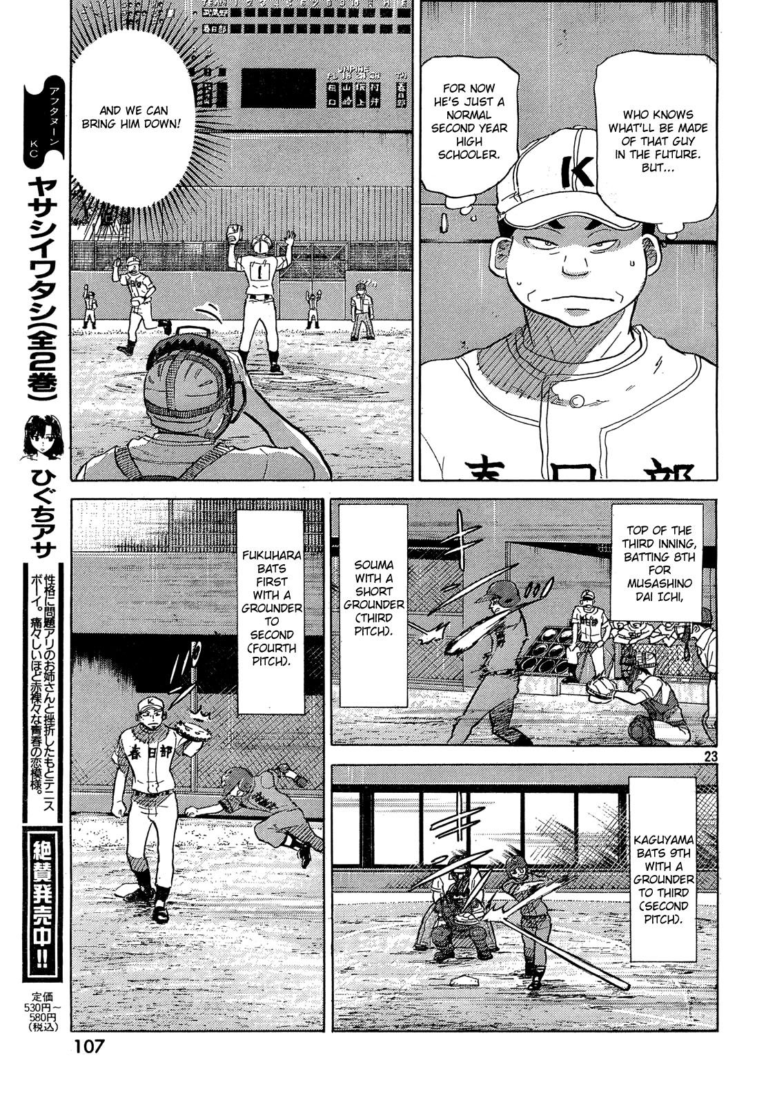 Ookiku Furikabutte - 61 page p_00024