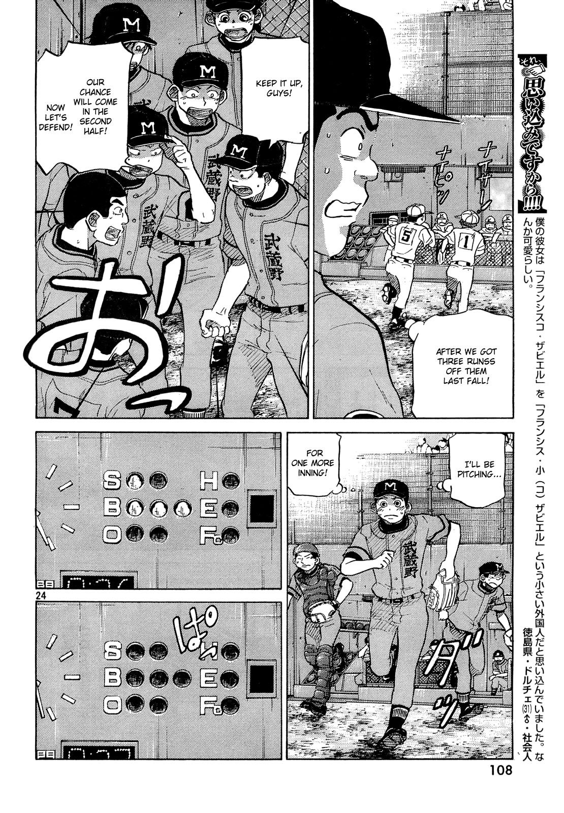 Ookiku Furikabutte - 61 page p_00025