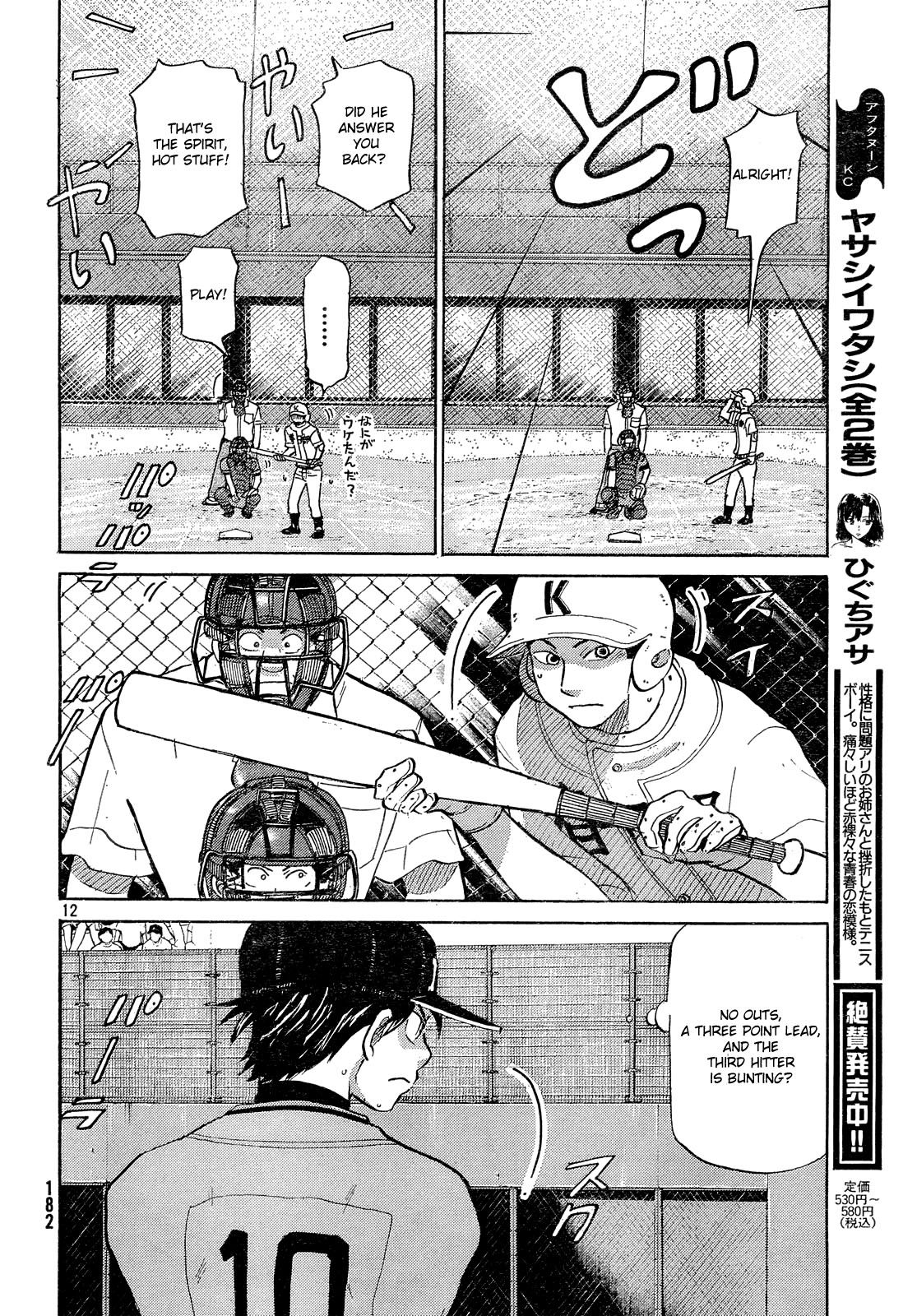 Ookiku Furikabutte - 62 page p_00013