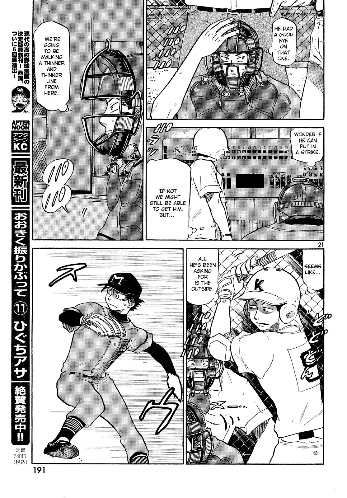 Ookiku Furikabutte - 62 page p_00022