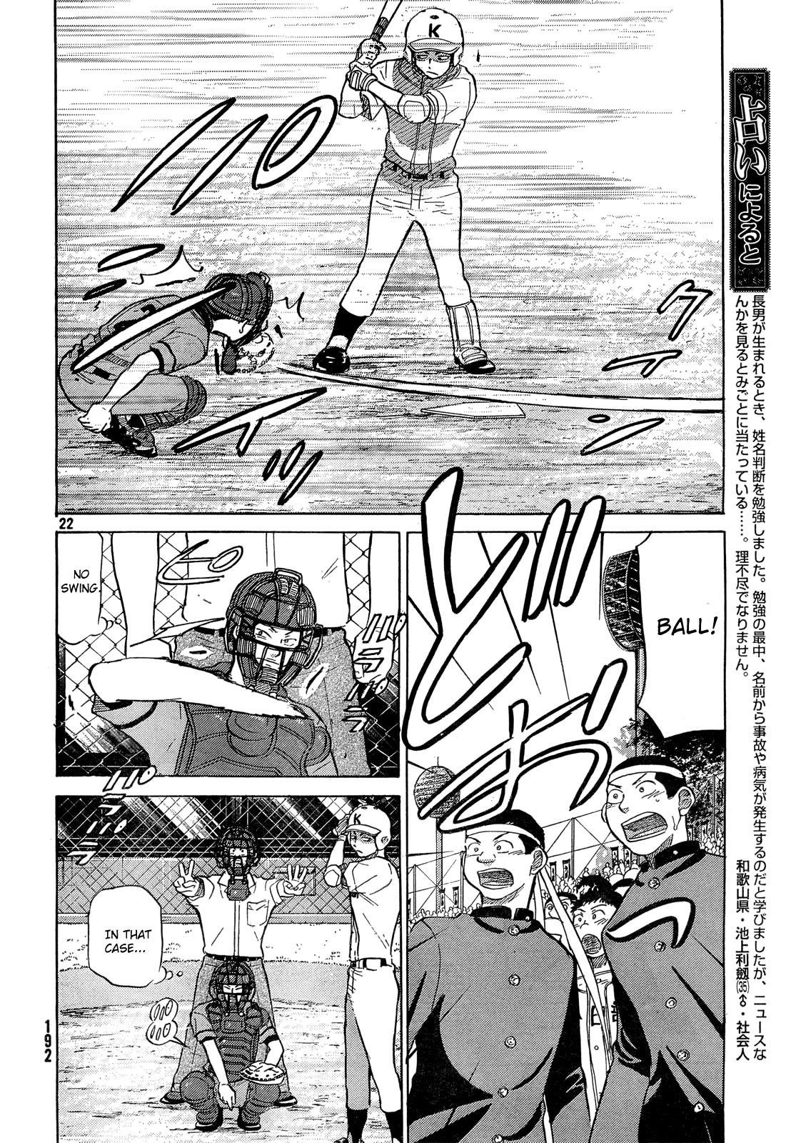 Ookiku Furikabutte - 62 page p_00023