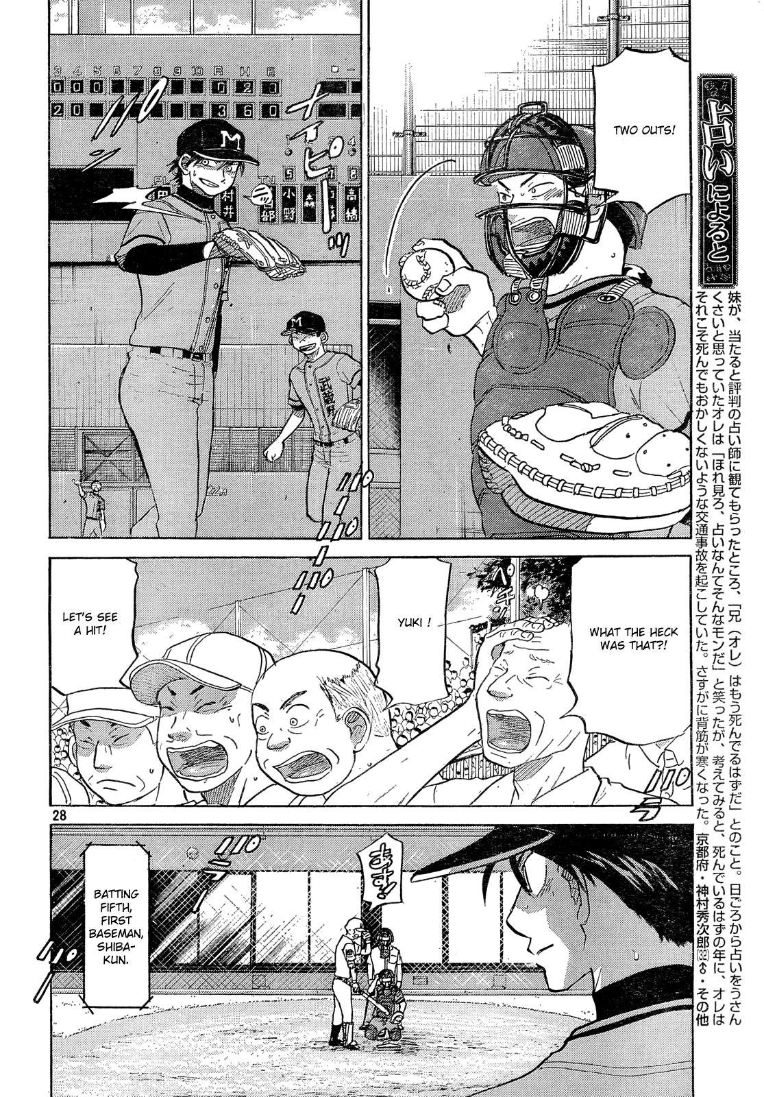 Ookiku Furikabutte - 62 page p_00029