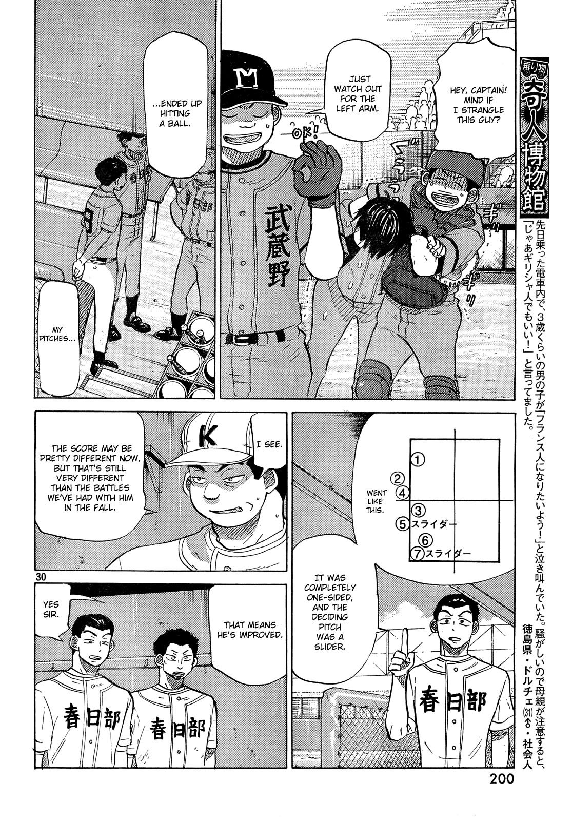 Ookiku Furikabutte - 62 page p_00031