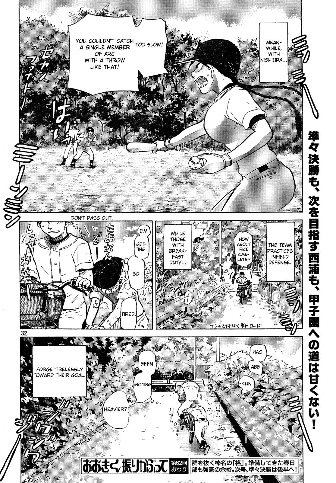 Ookiku Furikabutte - 62 page p_00033