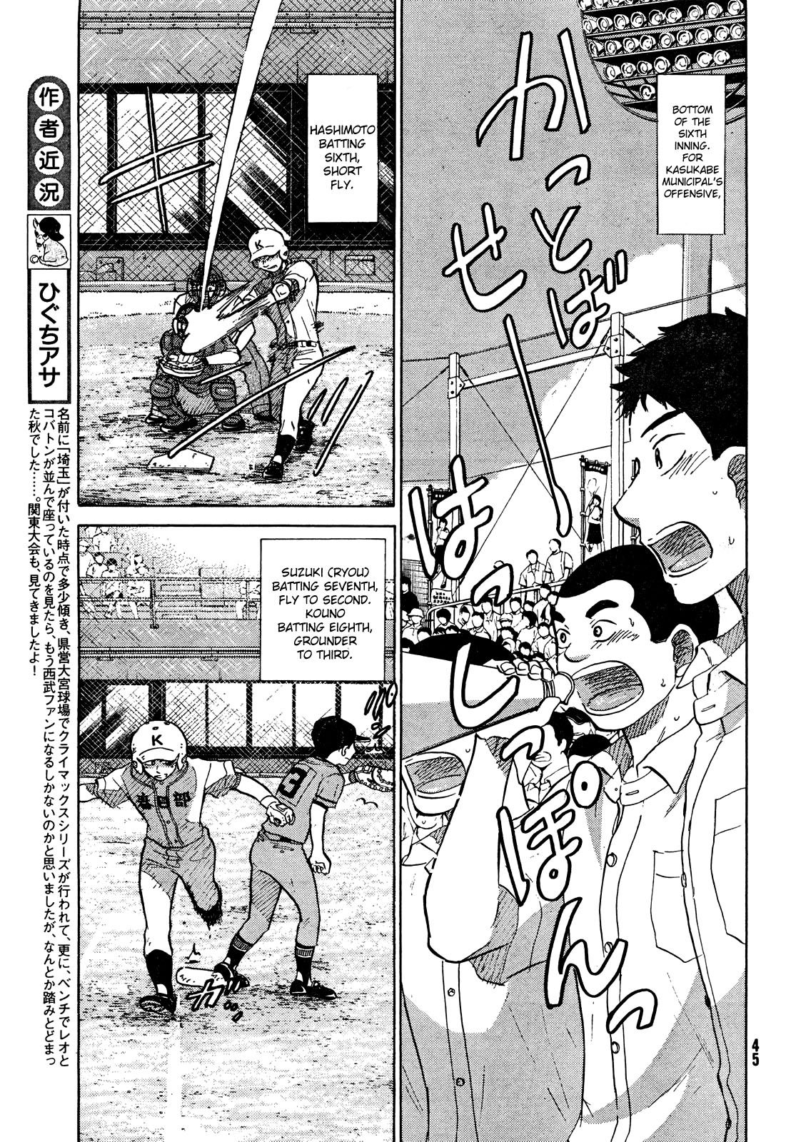 Ookiku Furikabutte - 63 page p_00012