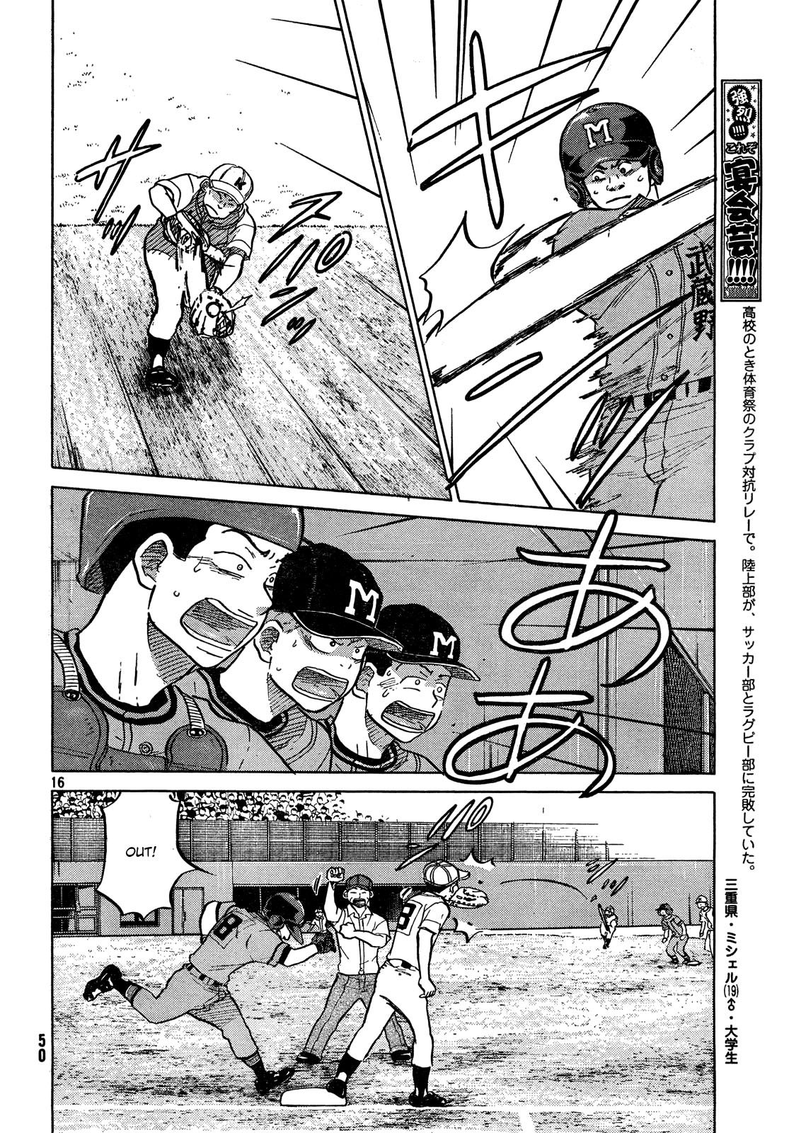 Ookiku Furikabutte - 63 page p_00017