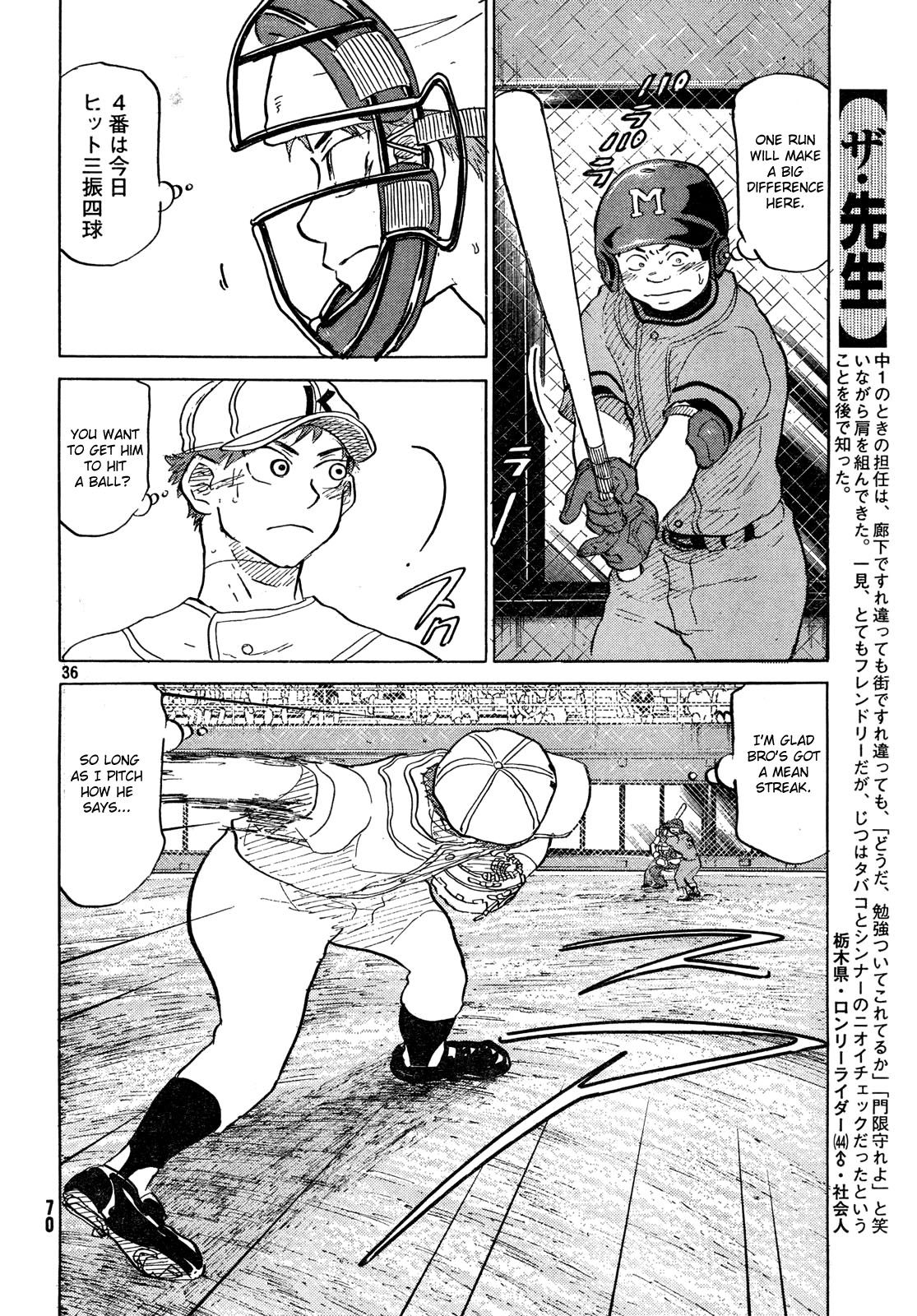 Ookiku Furikabutte - 63 page p_00037