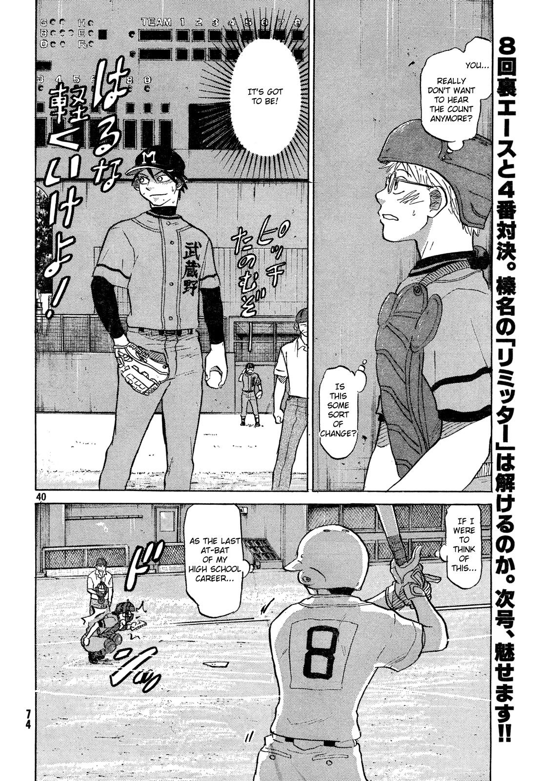 Ookiku Furikabutte - 63 page p_00041